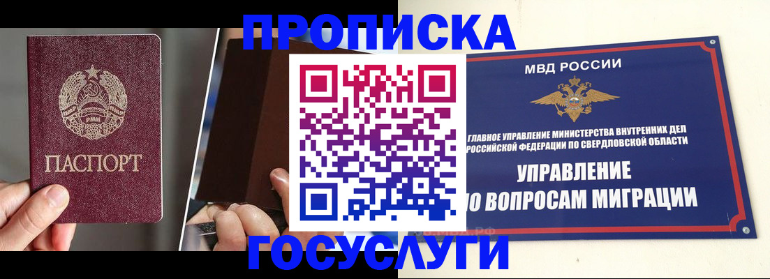 временная регистрация в Гулькевичах