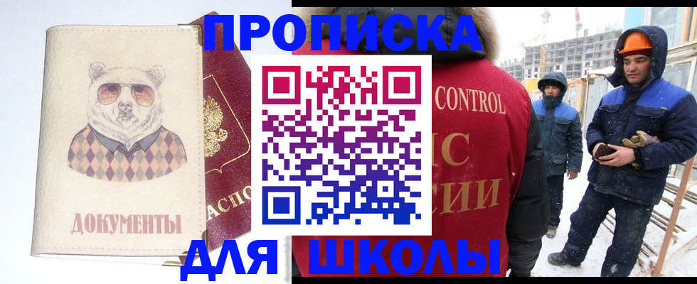 прописка гарантия в Гулькевичах