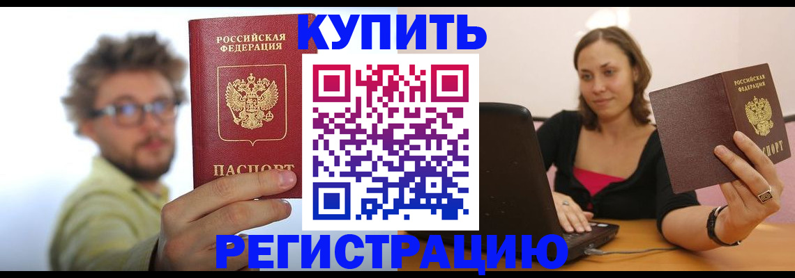 временная регистрация надежно в Гулькевичах