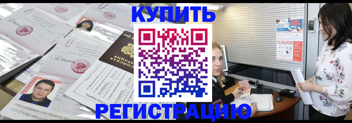 временная регистрация адрес в Гулькевичах