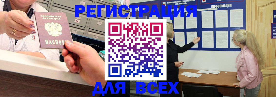 временная регистрация гарантия в Гулькевичах