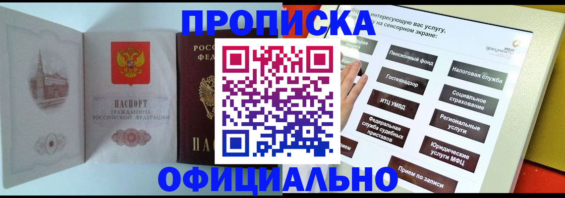 временная регистрация для всех в Гулькевичах